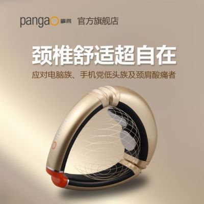 攀高智能颈椎治疗仪（攀高智能颈椎按摩仪使用方法）