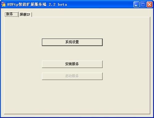 8uftp智能扩展（智能扩展器怎么设置）
