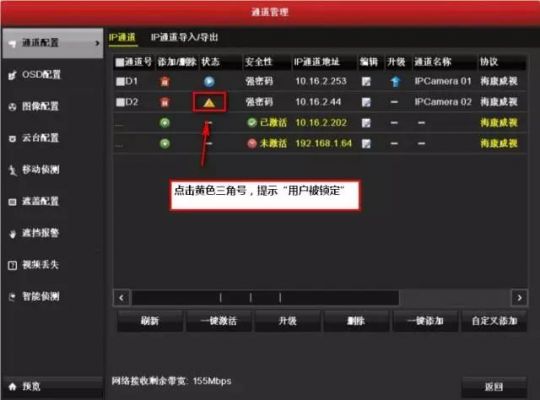 记录仪添加摄像机失败（记录仪添加摄像机失败怎么办）