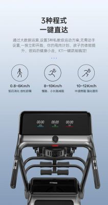 阿里智能跑步机说明书(阿里智能跑步机说明书电子版)-图3 阿里智能跑步机说明书(阿里智能跑步机说明书电子版)-图3