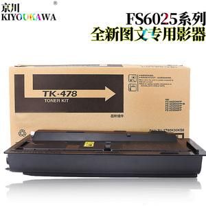 京瓷8520芯片(京瓷6525粉盒芯片)-图3 京瓷8520芯片(京瓷6525粉盒芯片)-图3