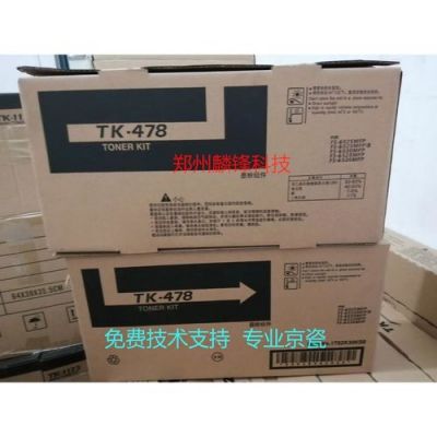 京瓷8520芯片(京瓷6525粉盒芯片)-图2 京瓷8520芯片(京瓷6525粉盒芯片)-图2