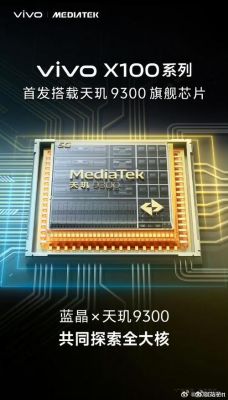 9300芯片（9300芯片发布）