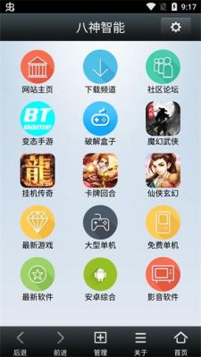 八神智能天下编程组（八神智能天下软件下载）