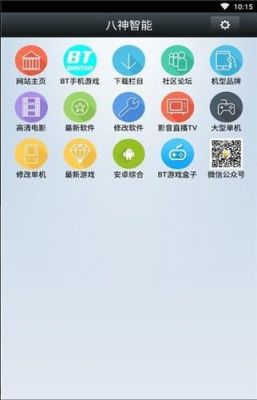 八神智能天下编程组(八神智能天下软件下载)-图3 八神智能天下编程组(八神智能天下软件下载)-图3