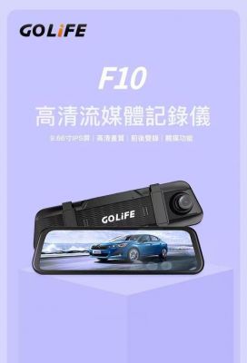 dog行车记录仪说明书（golife行车记录仪）