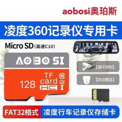 任我游记录仪用多大内存卡(任我游记录仪支持多大内存卡)-图3 任我游记录仪用多大内存卡(任我游记录仪支持多大内存卡)-图3