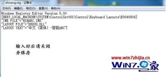 win7怎么安装智能abc(win7如何安装智能abc)-图1 win7怎么安装智能abc(win7如何安装智能abc)-图1