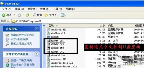 win7怎么安装智能abc(win7如何安装智能abc)-图2 win7怎么安装智能abc(win7如何安装智能abc)-图2