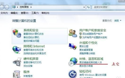 win7怎么安装智能abc(win7如何安装智能abc)-图3 win7怎么安装智能abc(win7如何安装智能abc)-图3