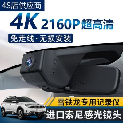 ds6行车记录仪品牌(ds7行车记录仪)-图3 ds6行车记录仪品牌(ds7行车记录仪)-图3