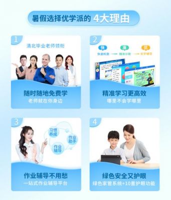 智能优学怎么样（杭州智能优学）