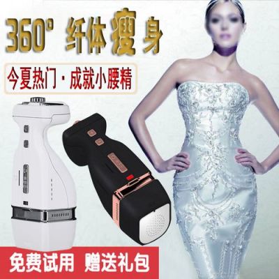 智能塑身仪有没有用(智能塑身机使用方法)-图2 智能塑身仪有没有用(智能塑身机使用方法)-图2