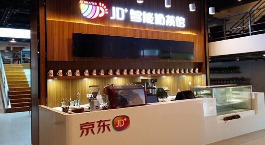 京东智能奶茶馆加盟(京东工业品智能零售门店加盟)-图3 京东智能奶茶馆加盟(京东工业品智能零售门店加盟)-图3