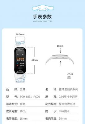 香山智能手环不能充电(智能手环充不进去电是啥原因)-图3 香山智能手环不能充电(智能手环充不进去电是啥原因)-图3