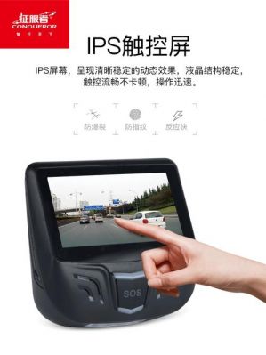 征服者3行车记录仪（征服者行车记录仪设置）