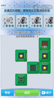 找芯片小游戏（找芯片小游戏有哪些）
