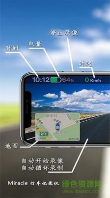 车机版行车记录仪apk(车机版行车记录仪安卓app)-图2 车机版行车记录仪apk(车机版行车记录仪安卓app)-图2