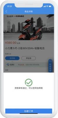 遥米智能安全充电器(遥米智能安全充电器怎么样)-图2 遥米智能安全充电器(遥米智能安全充电器怎么样)-图2