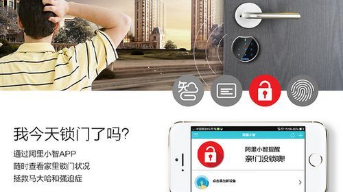 曼申云智能锁（曼申云智能锁APP）