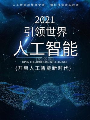 智能时代来了（智能时代已经到来）