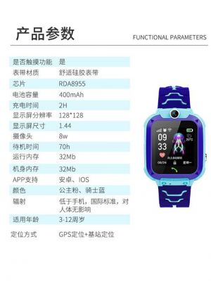 亦青藤智能手表说明书（亦青藤g20手环说明书）
