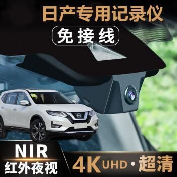 新奇骏行车记录仪(新奇骏行车记录仪安装视频)-图3 新奇骏行车记录仪(新奇骏行车记录仪安装视频)-图3