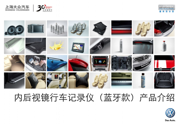 销售记录仪技巧(电话销售行车记录仪话术)-图2 销售记录仪技巧(电话销售行车记录仪话术)-图2