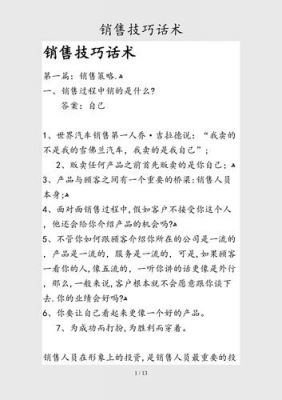 销售记录仪技巧(电话销售行车记录仪话术)-图3 销售记录仪技巧(电话销售行车记录仪话术)-图3
