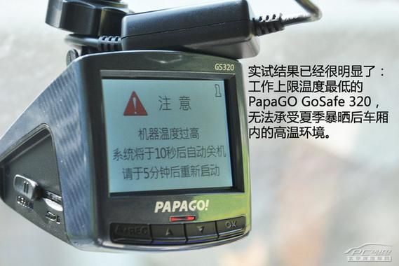 行车记录仪高温测试（行车记录仪高温测试原理）