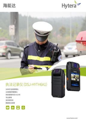 高清执法记录仪密码(执法仪记录仪初始密码)-图2 高清执法记录仪密码(执法仪记录仪初始密码)-图2
