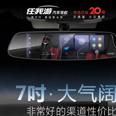 任我游adas行车记录仪(任我游cs82行车记录仪)-图2 任我游adas行车记录仪(任我游cs82行车记录仪)-图2