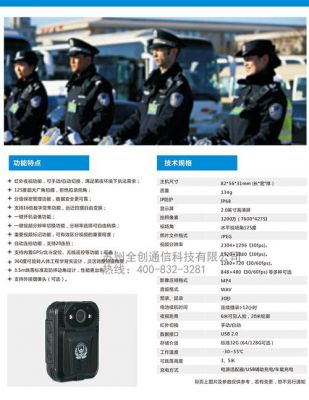 科立讯执法记录仪(科立讯执法仪f9s使用说明书)-图1 科立讯执法记录仪(科立讯执法仪f9s使用说明书)-图1