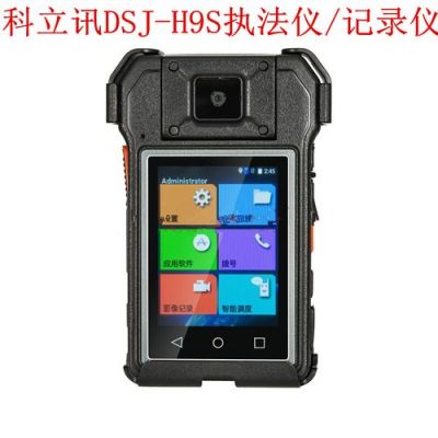 科立讯执法记录仪(科立讯执法仪f9s使用说明书)-图3 科立讯执法记录仪(科立讯执法仪f9s使用说明书)-图3