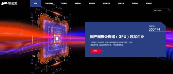 图形处理芯片(图形处理芯片概念股)-图3 图形处理芯片(图形处理芯片概念股)-图3