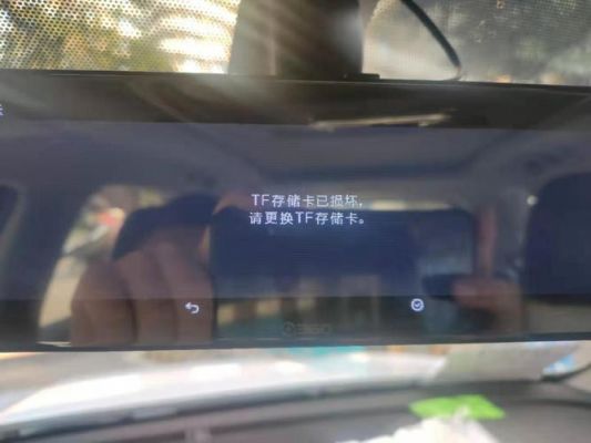 记录仪存储介质错误(行车记录仪存储单元错误)-图2 记录仪存储介质错误(行车记录仪存储单元错误)-图2