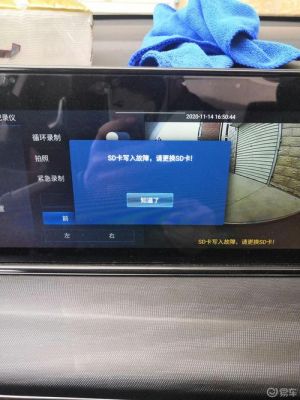 记录仪存储介质错误(行车记录仪存储单元错误)-图3 记录仪存储介质错误(行车记录仪存储单元错误)-图3