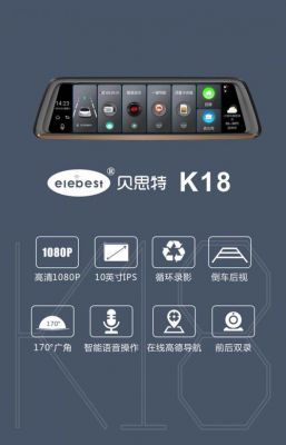 elebest行车记录仪安装（行车记录仪安装说明书图文）