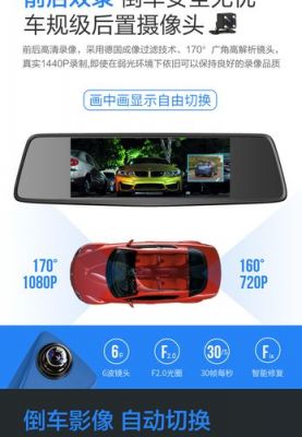 elebest行车记录仪安装(行车记录仪安装说明书图文)-图2 elebest行车记录仪安装(行车记录仪安装说明书图文)-图2