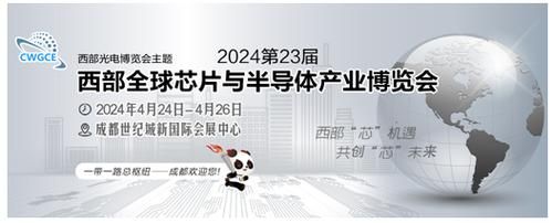 成都芯片产业(成都芯片产业发展)-图1 成都芯片产业(成都芯片产业发展)-图1