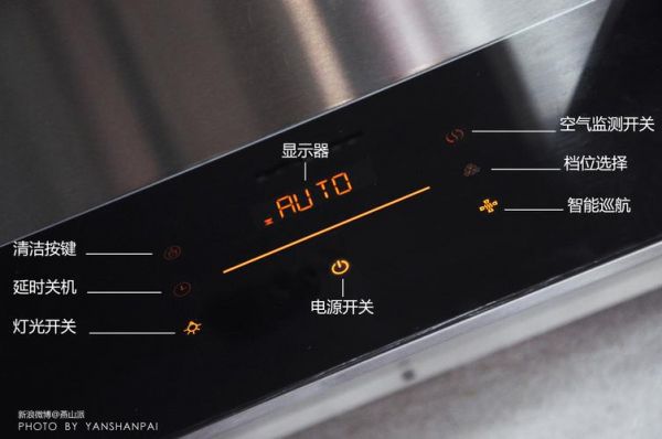 智能吸烟机（智能抽烟机怎么开）