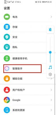 智能唤醒手机（智能唤醒手机怎么设置）-图3
