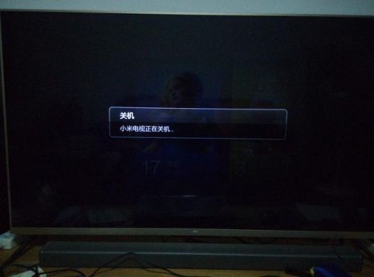 电视智能关机（智能电视关机后自动开机怎么回事）