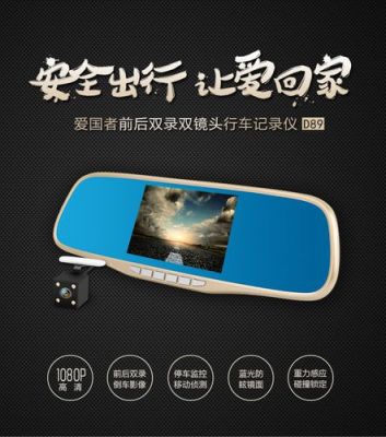 路征途行车记录仪官网电话（征路者行车记录仪售后电话）