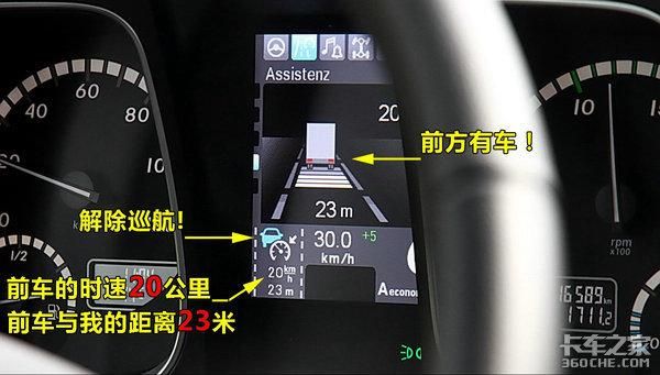 汽车智能巡航系统(智能巡航故障)-图3 汽车智能巡航系统(智能巡航故障)-图3