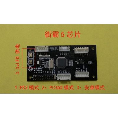 街霸5摇杆芯片（steam街霸5摇杆）