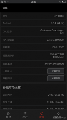 关于r9s芯片的信息