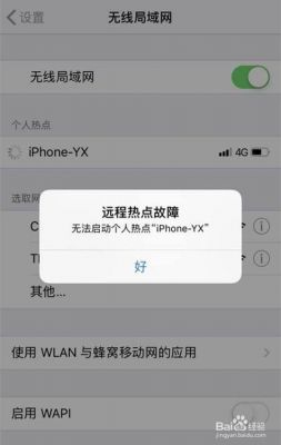 非智能机热点(手机热点不算wifi)-图1 非智能机热点(手机热点不算wifi)-图1