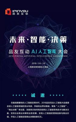 国际人工智能联合会议(国际人工智能联合会议讲的什么)-图3 国际人工智能联合会议(国际人工智能联合会议讲的什么)-图3