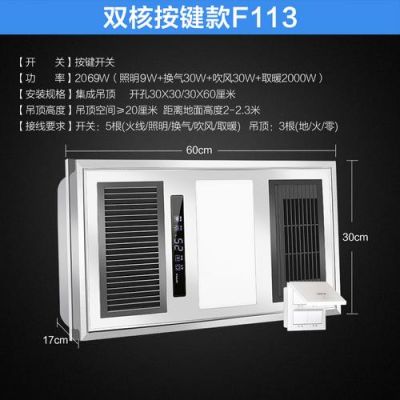 智能型全自动负离子器浴霸(浴霸带负离子净化有什么作用)-图2 智能型全自动负离子器浴霸(浴霸带负离子净化有什么作用)-图2